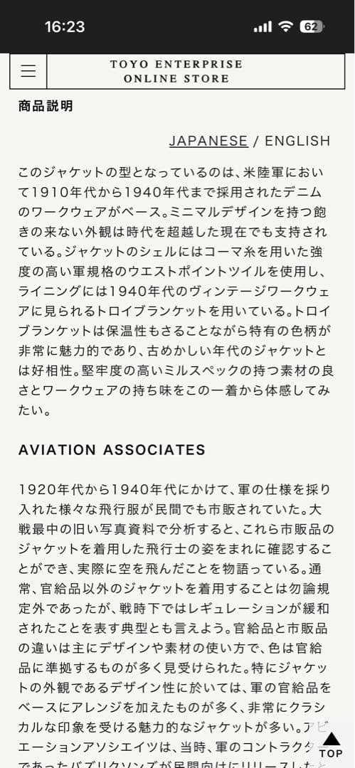 バズリクソンズ　ワーキングジャケット