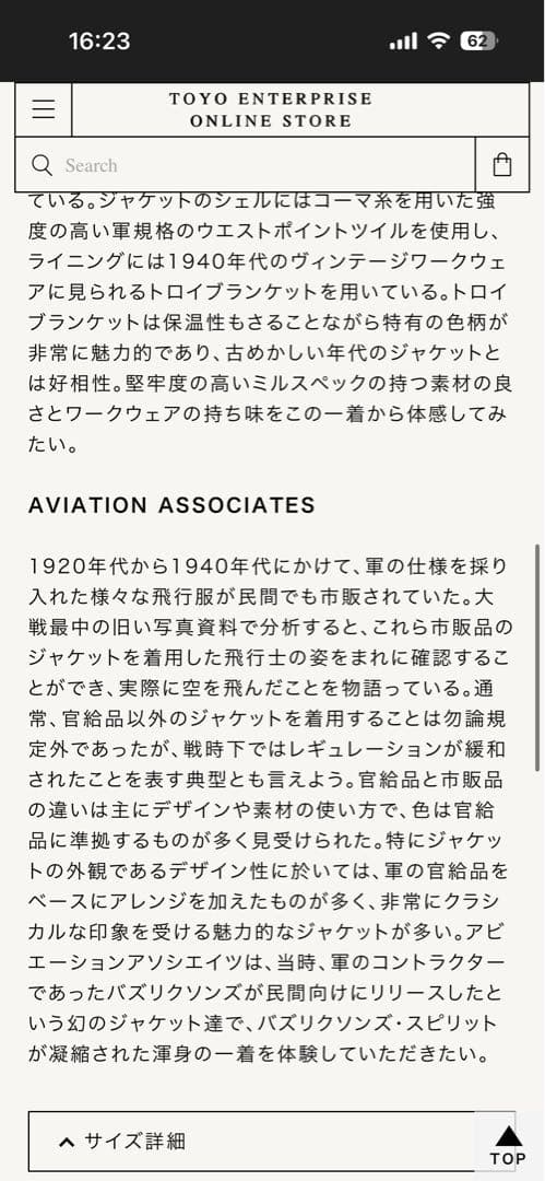 バズリクソンズ　ワーキングジャケット