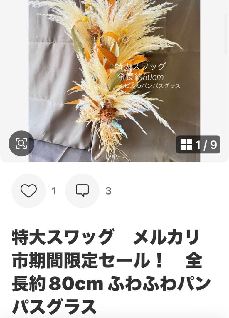 こちらは専用ページです！　特大スワッグと特大リース　セット　リクエスト品