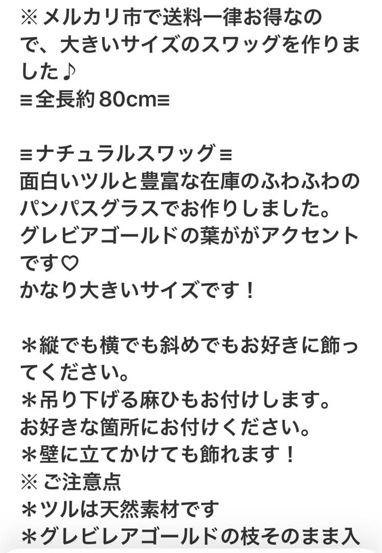 こちらは専用ページです！　特大スワッグと特大リース　セット　リクエスト品