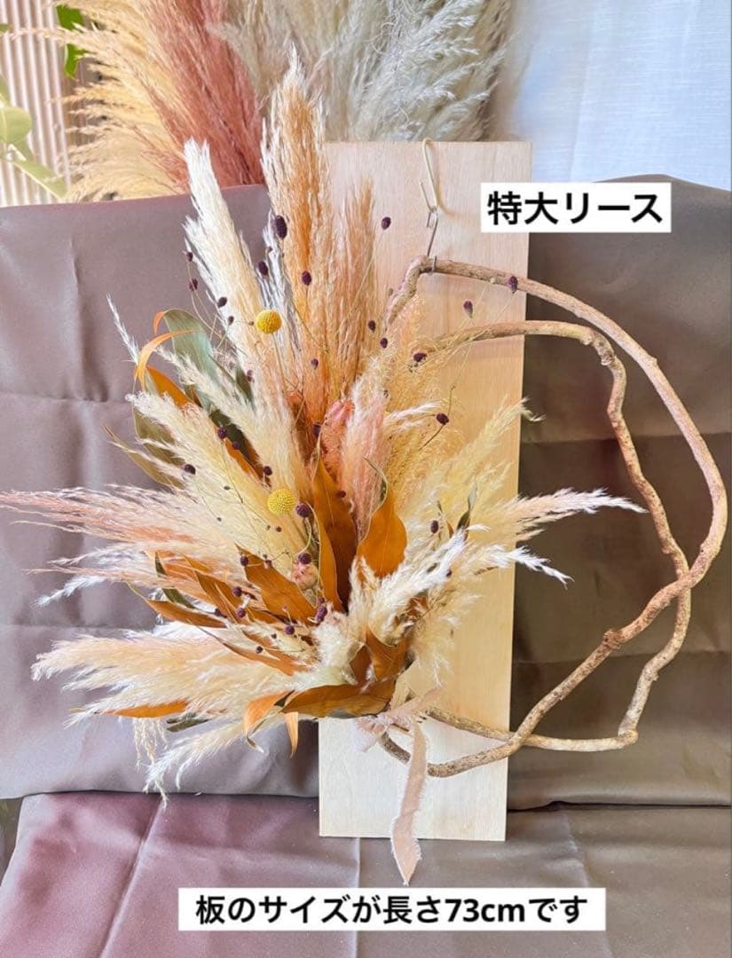 こちらは専用ページです！　特大スワッグと特大リース　セット　リクエスト品