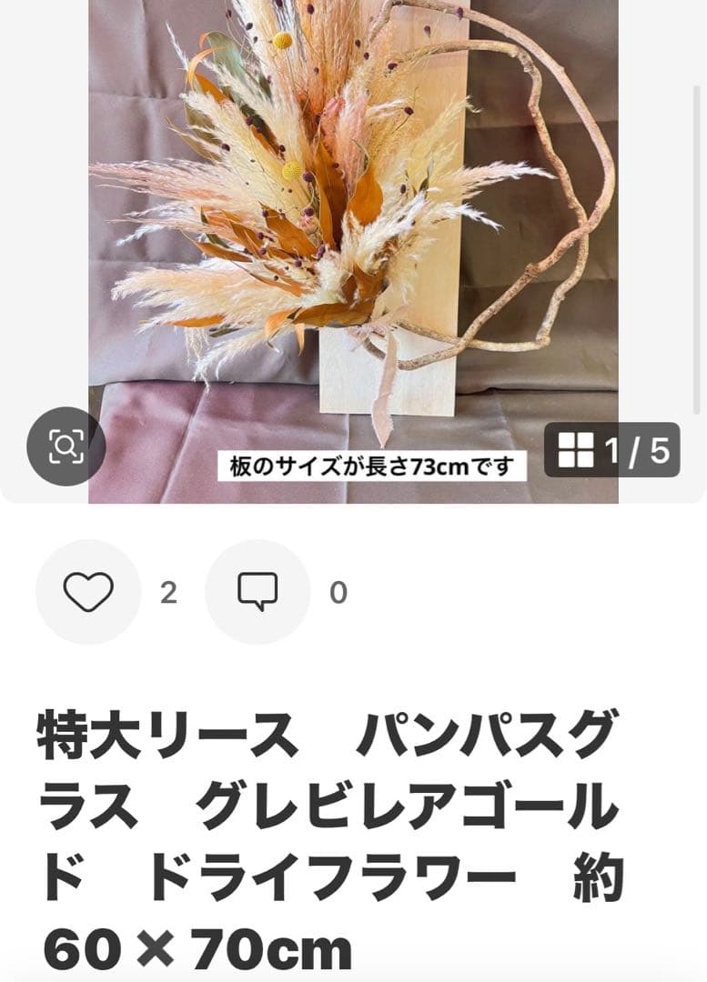 こちらは専用ページです！　特大スワッグと特大リース　セット　リクエスト品