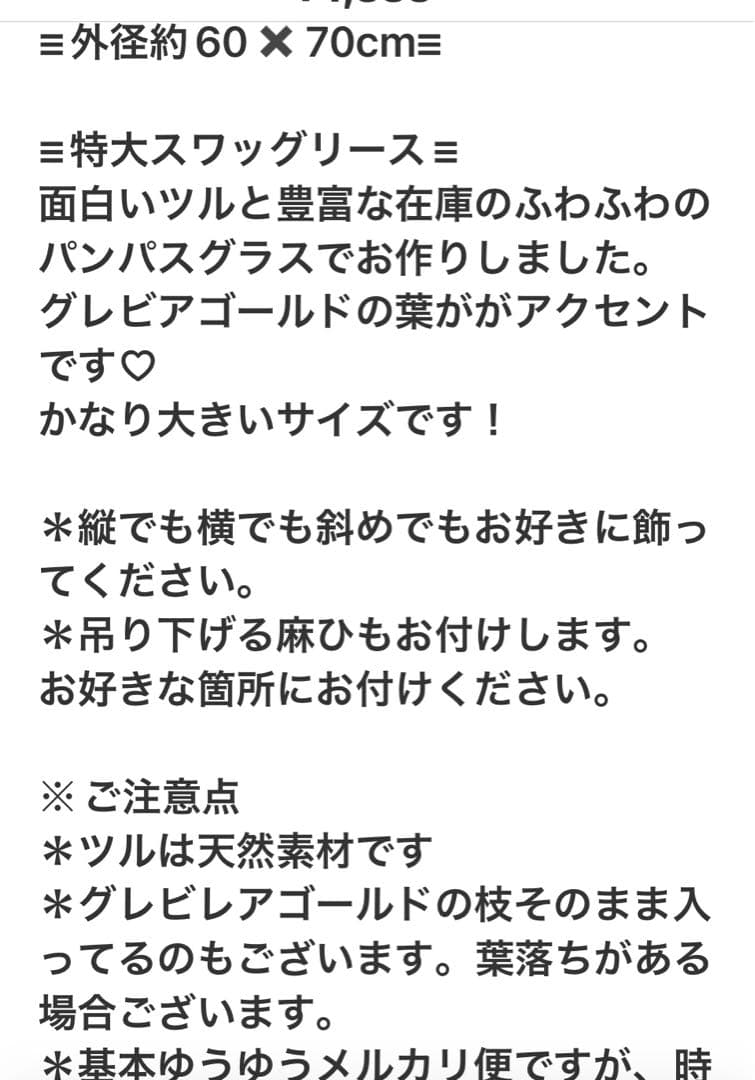 こちらは専用ページです！　特大スワッグと特大リース　セット　リクエスト品