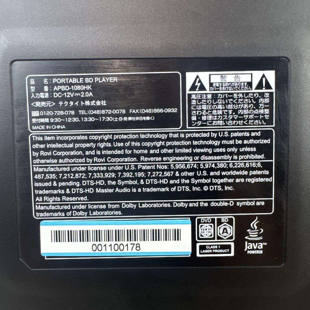 AVOX アボックス　ブルーレイプレーヤー　APBD-1080HK