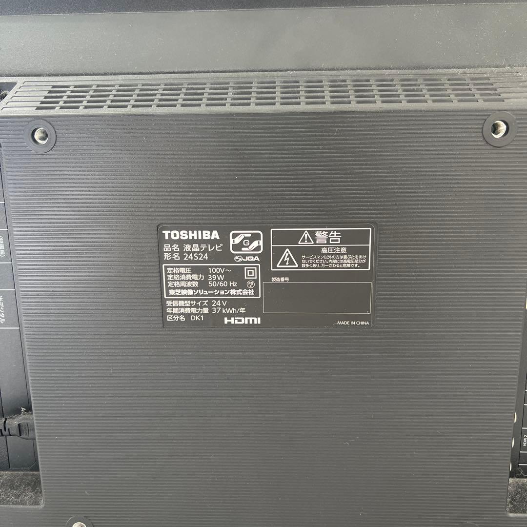 東芝REGZA 液晶テレビ 本体24インチ