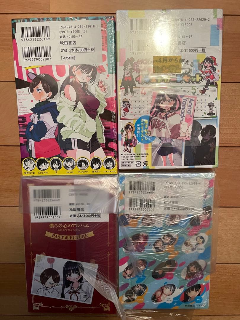 僕の心のヤバイやつ 僕ヤバ 特装版 1〜11コミック