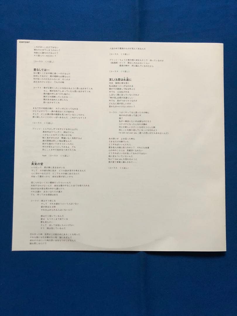 LP♢リチャード・カーペンター♢C28Y3197♢帯付♢うg4938w43