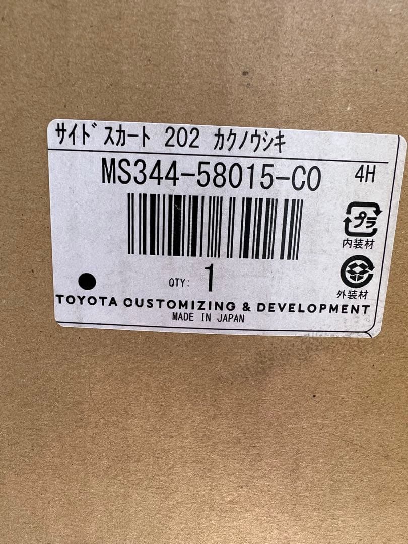 トヨタ40ヴェルファイア　GRサイドスカート新品