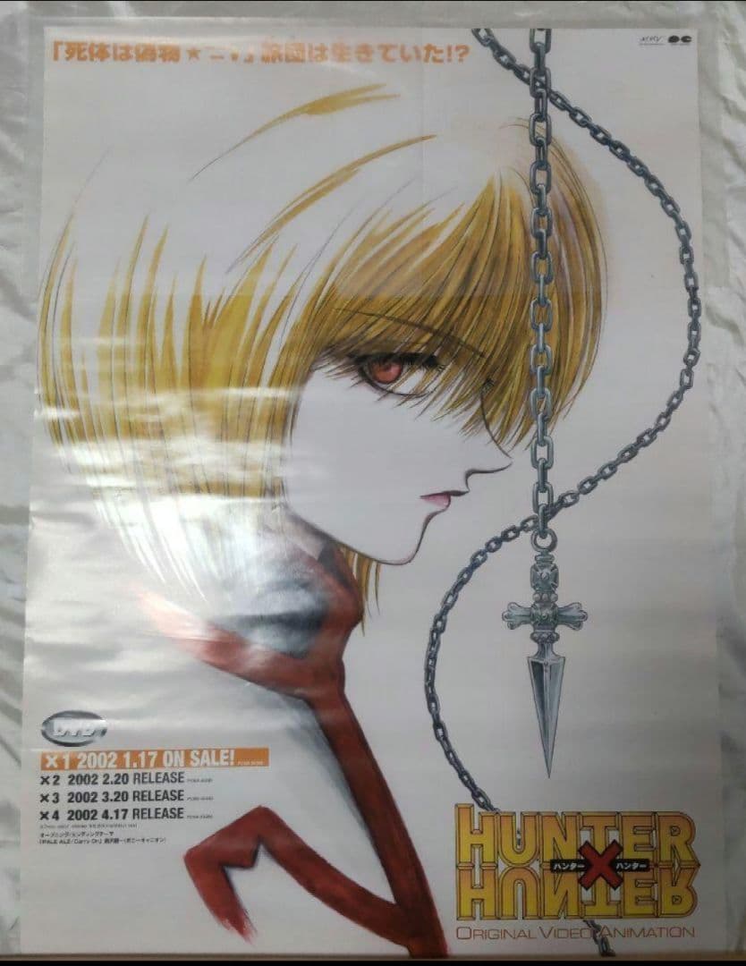 HUNTER×HUNTER クラピカ　ポスター　 B2