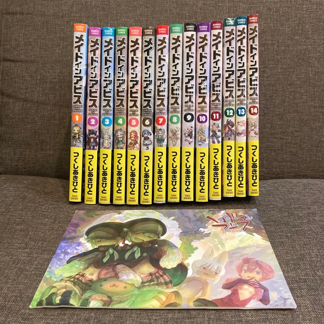 全巻帯つき メイドインアビス 美品 12巻特典つき