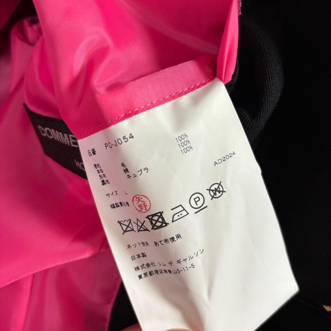 や*す様 Comme des Garcons Homme Plus 25SS ジ