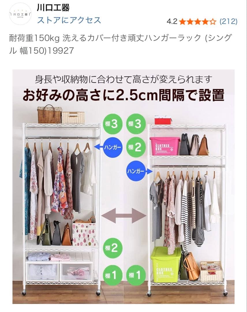 momopi54専用 洗えるカバー付き頑丈ハンガーラック シングル幅150cm）