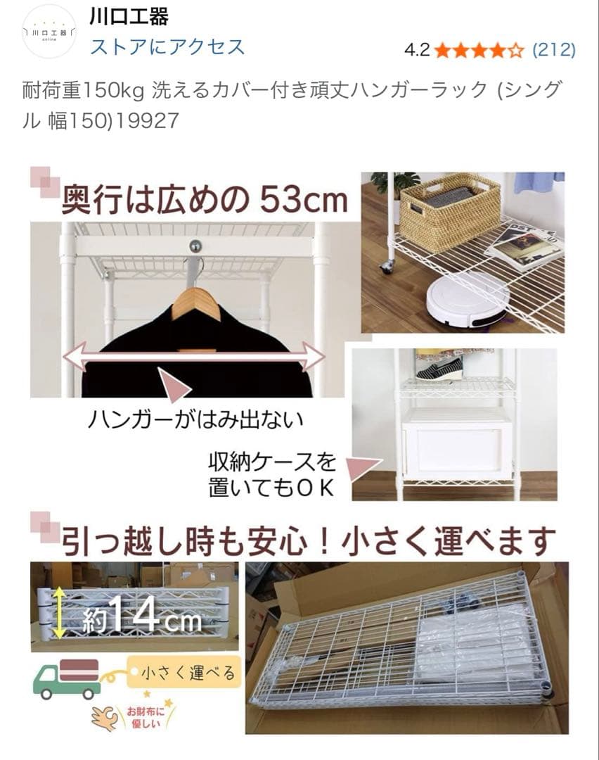 momopi54専用 洗えるカバー付き頑丈ハンガーラック シングル幅150cm）