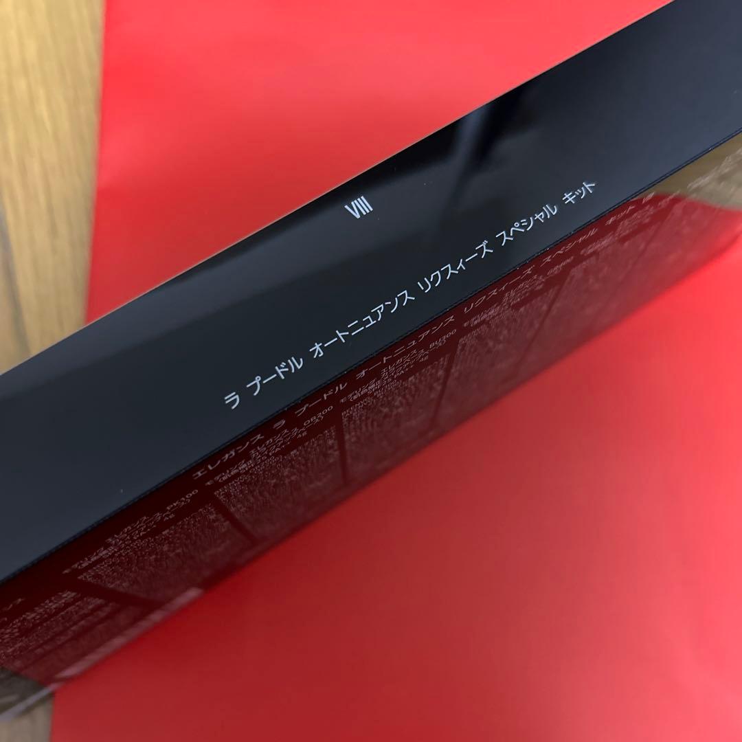 エレガンス ラ プードル オートニュアンス リクスィーズ スペシャル キット