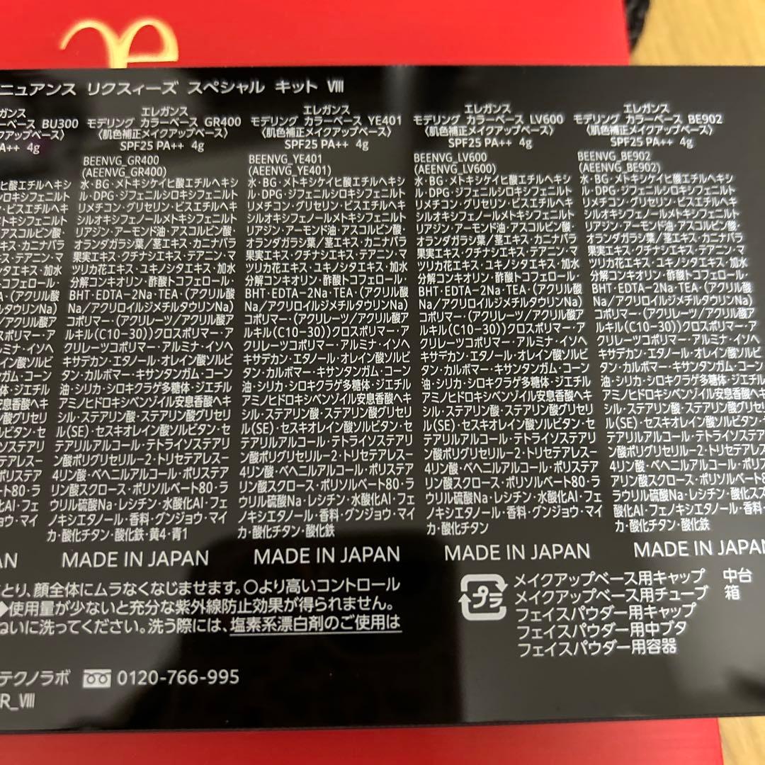 エレガンス ラ プードル オートニュアンス リクスィーズ スペシャル キット