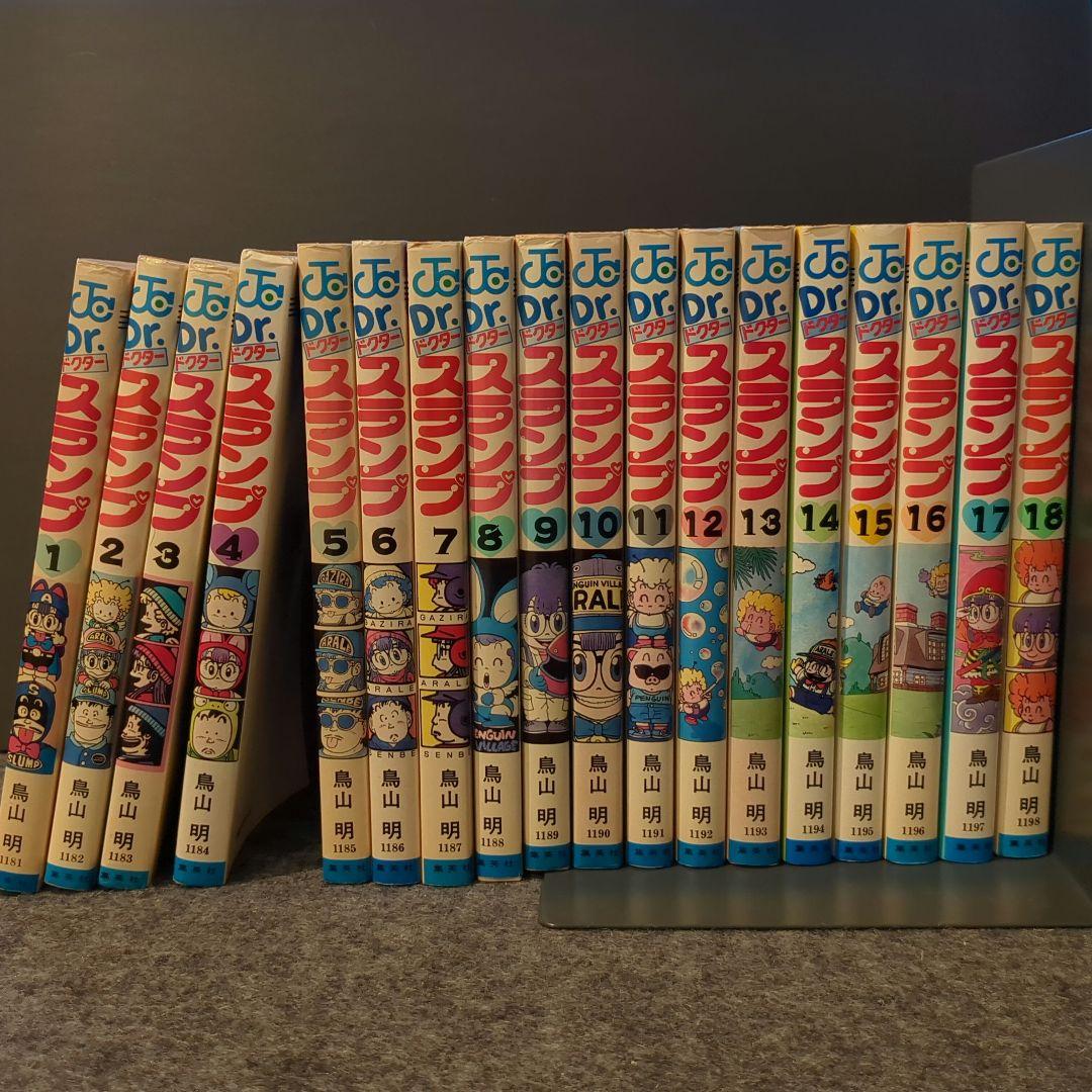 Dr.スランプ　全巻 1巻～18巻　1巻以外の17冊が全て初版
