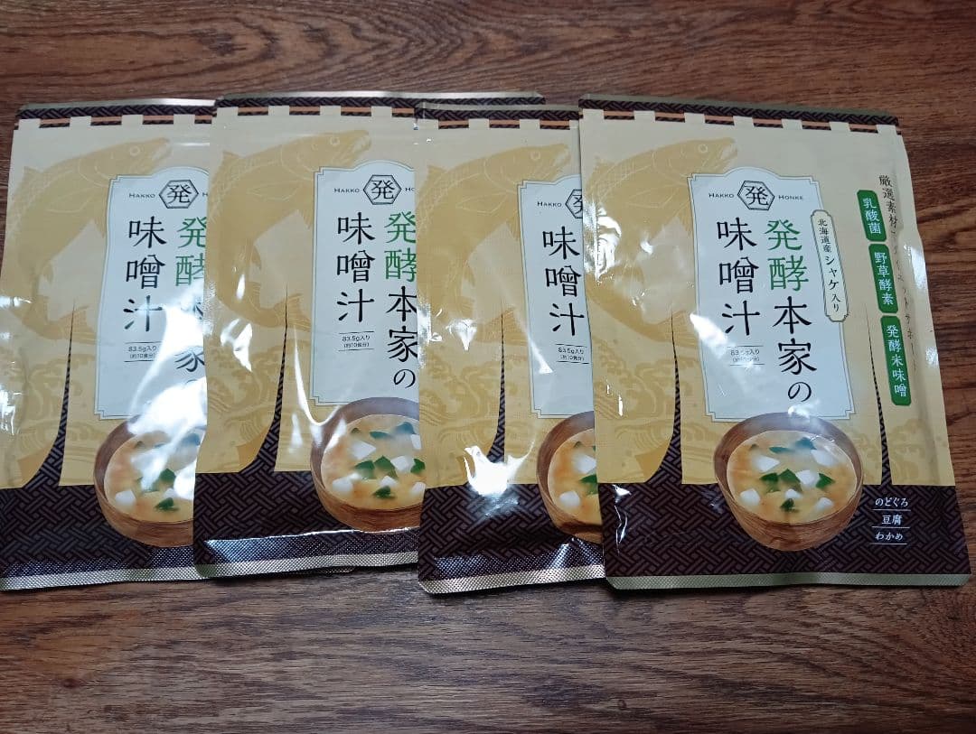 発酵本家の味噌汁 83.5g 4袋セット お買い得