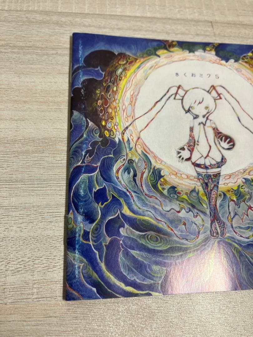 きくおミク5　Kikuo Miku