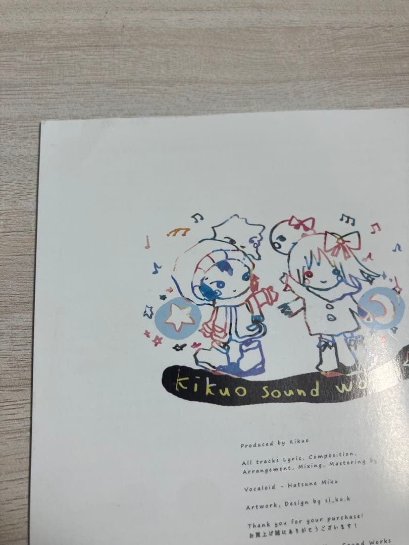 きくおミク5　Kikuo Miku