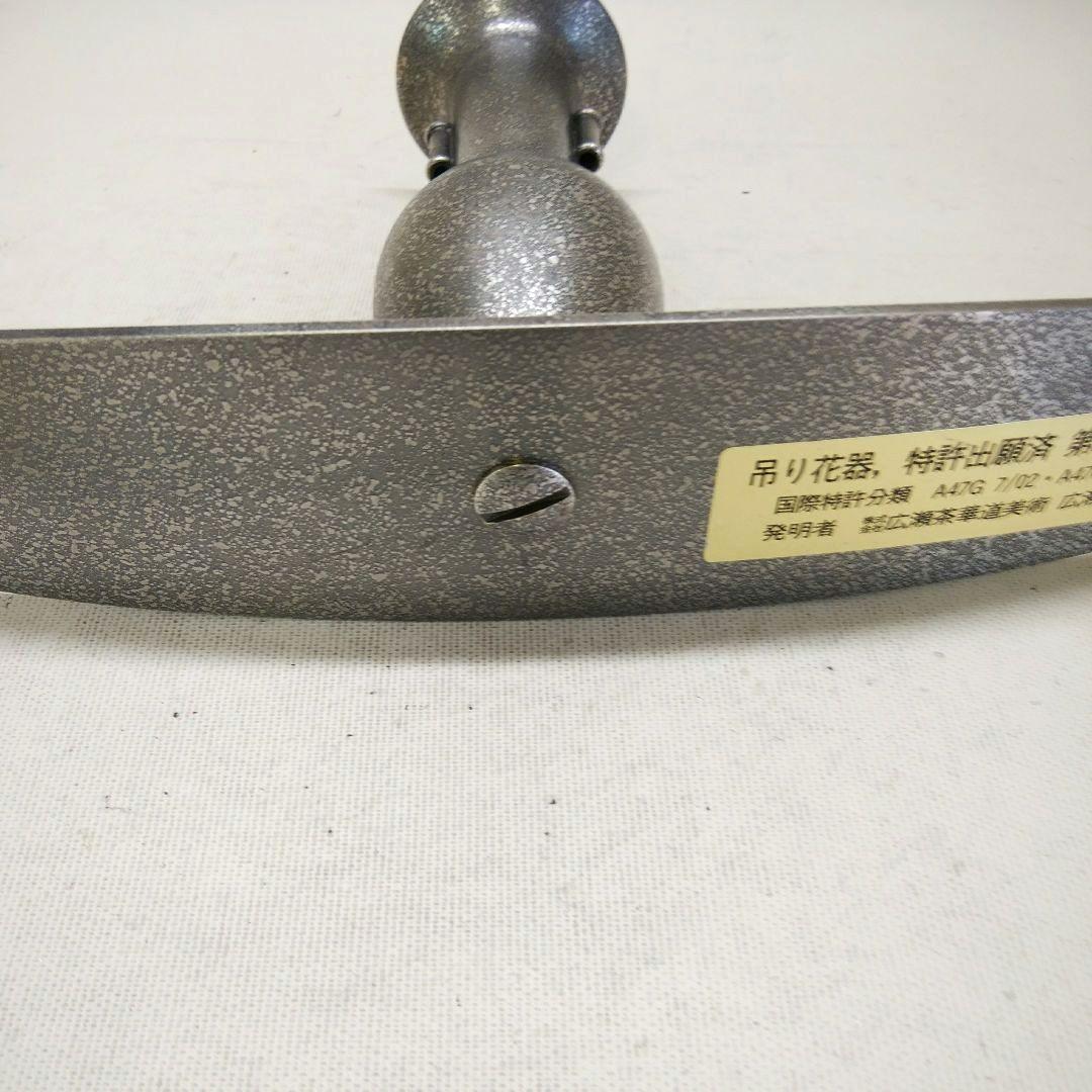 銅製　吊り花器　池坊好み　池坊花器