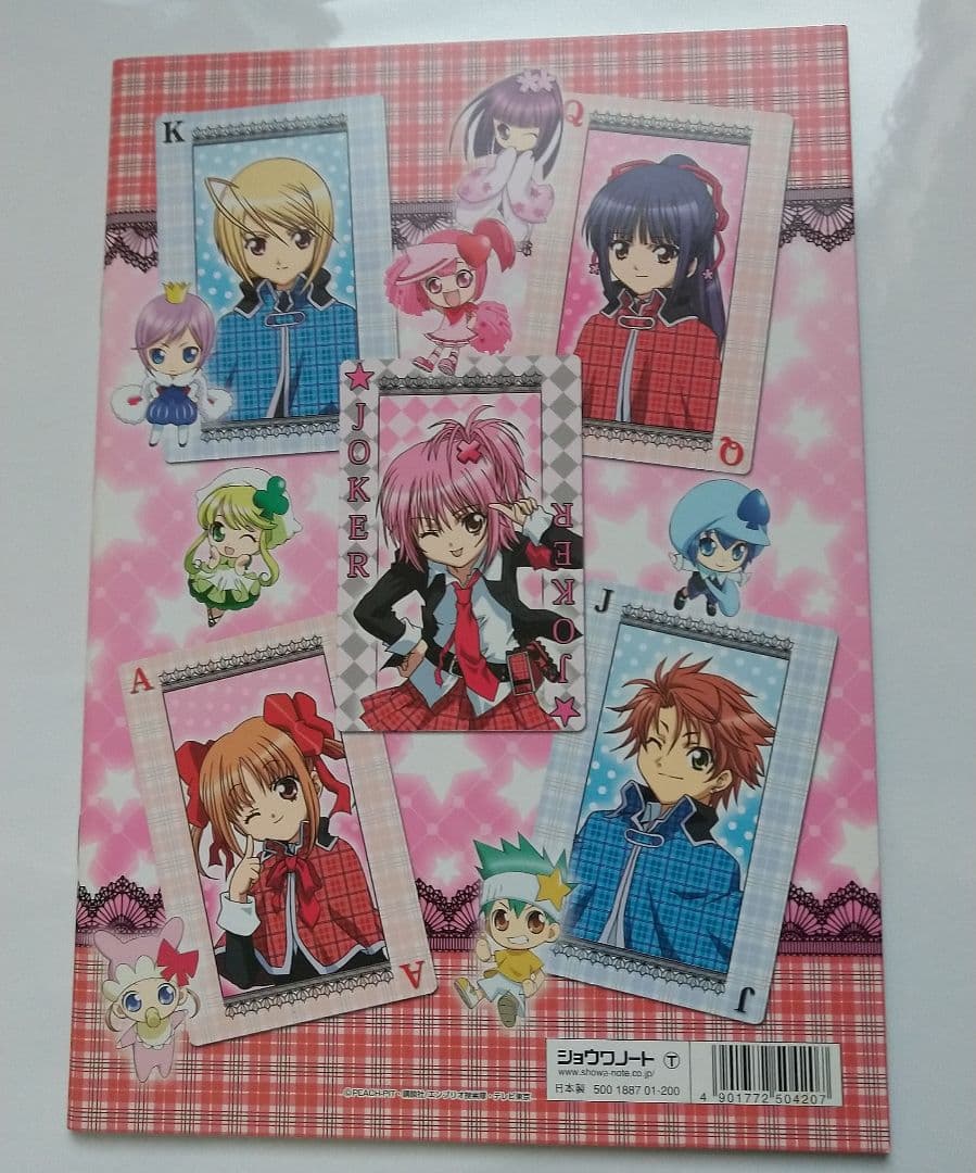 しゅごキャラ！ きせかえ シールえほん ぬりえ きせかええほん 自由帳 未使用