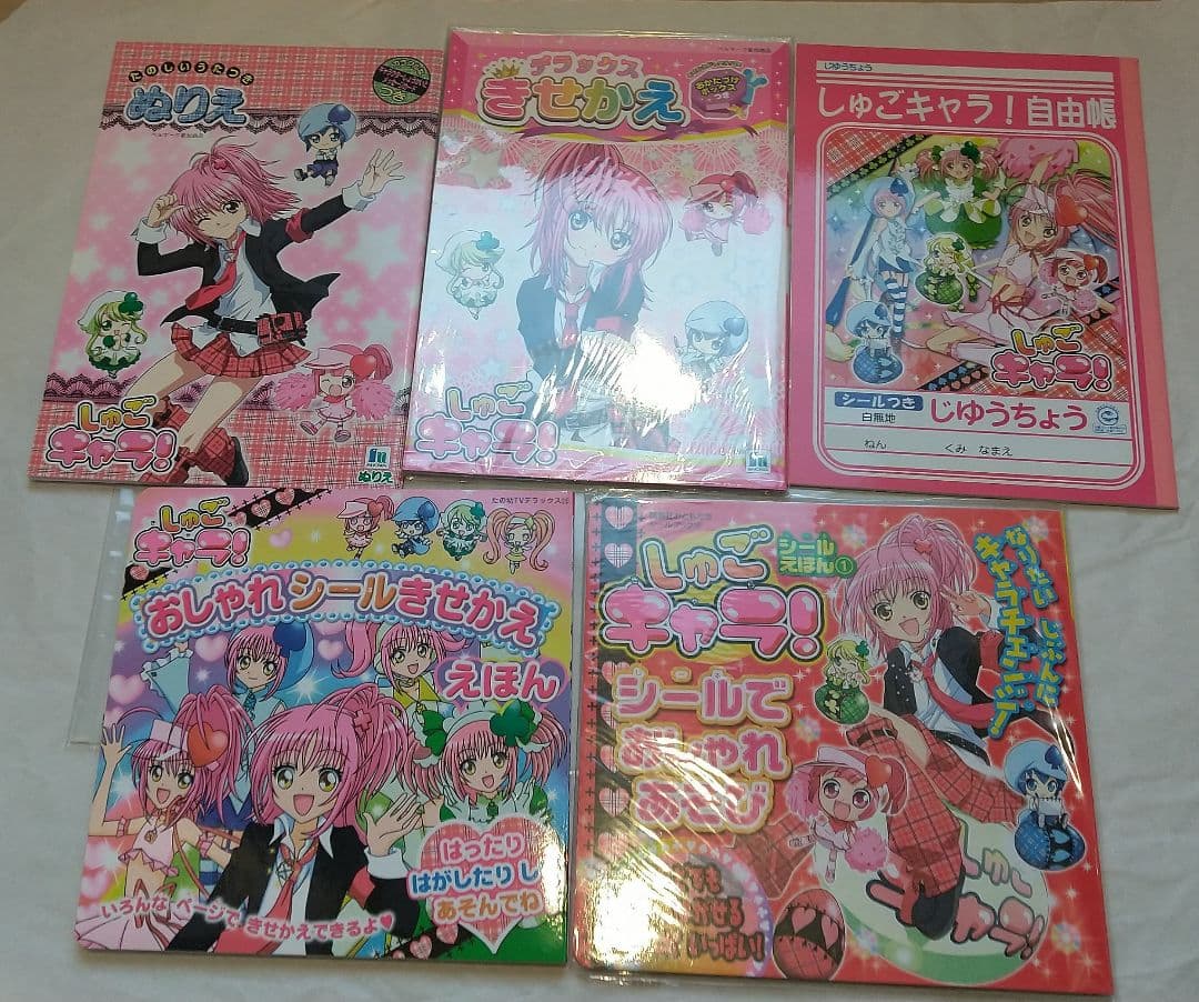しゅごキャラ！ きせかえ シールえほん ぬりえ きせかええほん 自由帳 未使用
