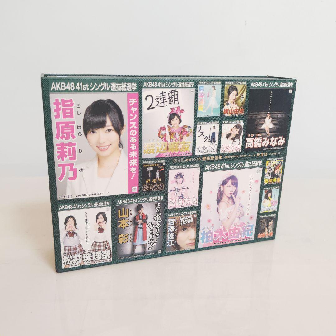 AKB48/41stシングル選抜総選挙～順位予想不可能,大荒れの一夜～&後夜祭…