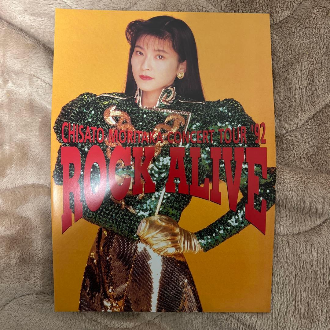 森高千里/LIVE ROCK ALIVE COMPLETE BOX〈完全生産限…