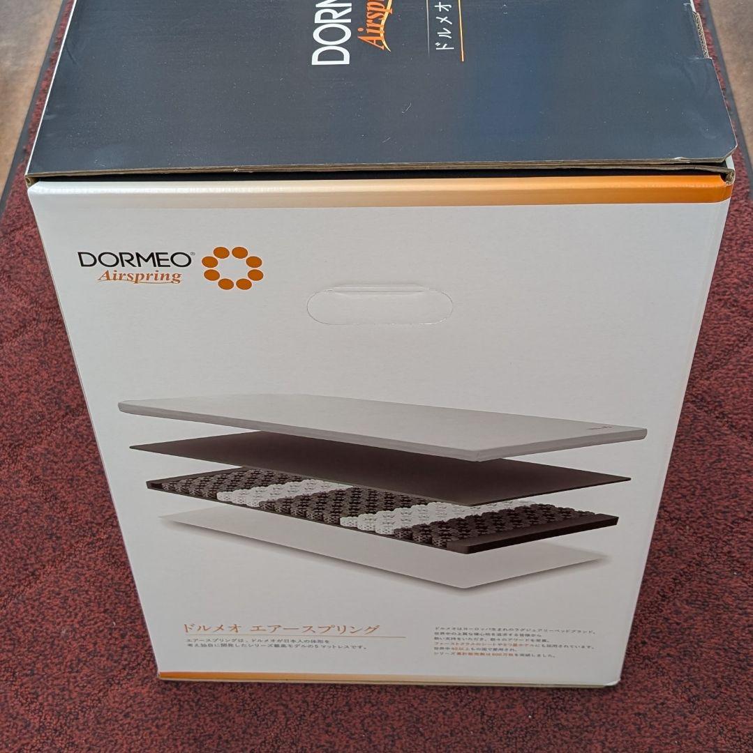 ひよこさん2個まとめ買い用ドルメオ　エアースプリング　厚さ7cmマットレス