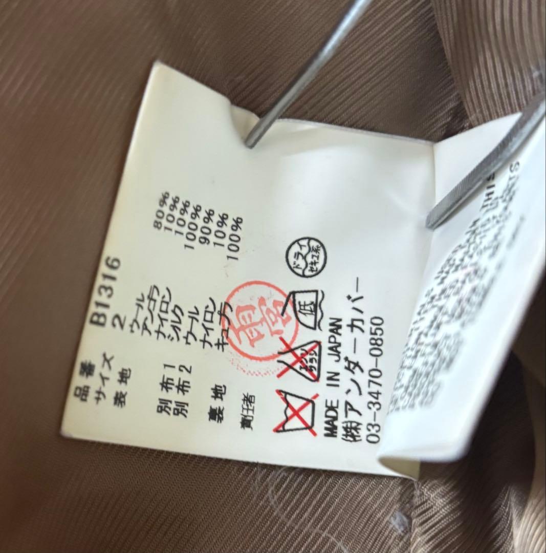 2008awUNDERCOVER ライダースコート　アンダーバー