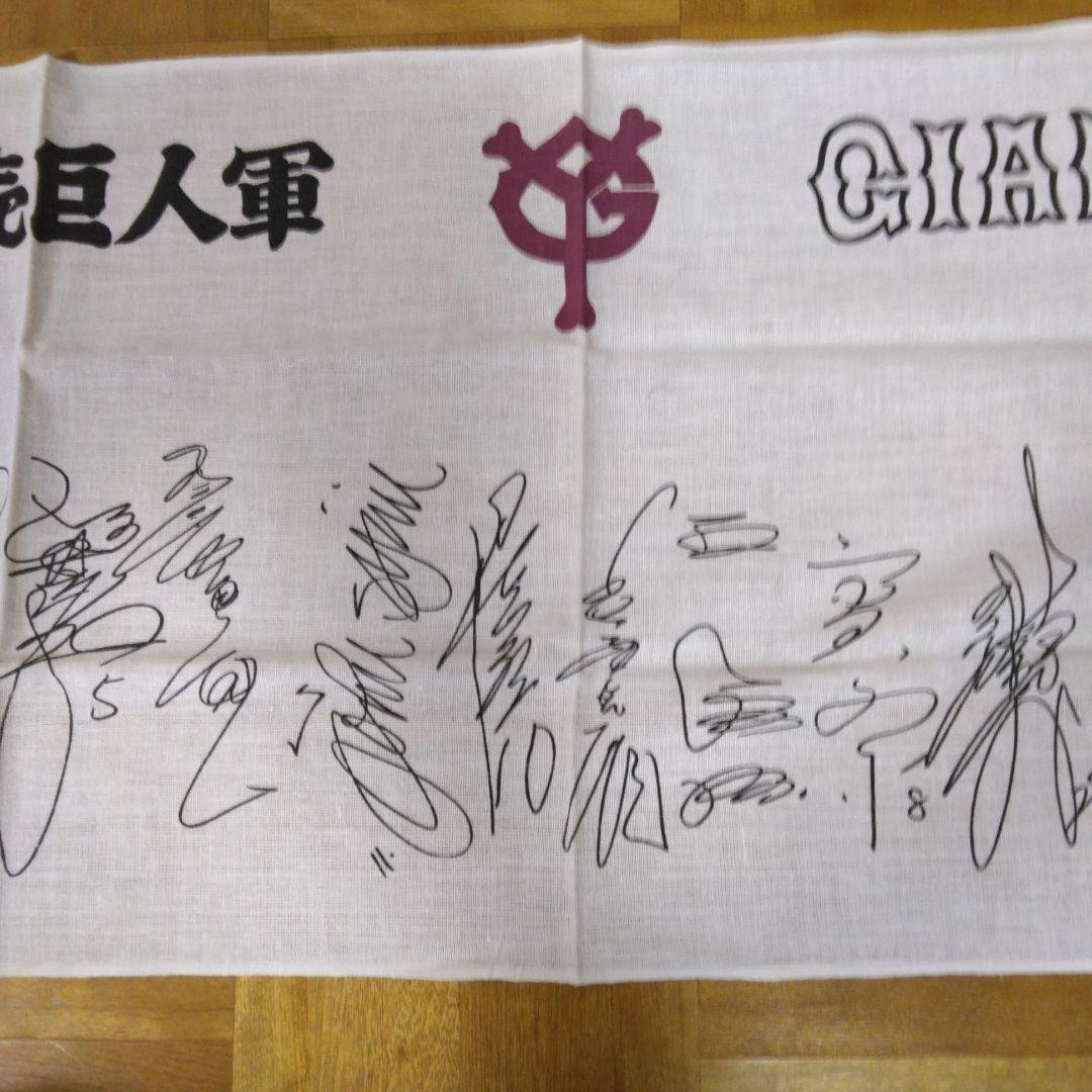 読売ジャイアンツの昔の手ぬぐい