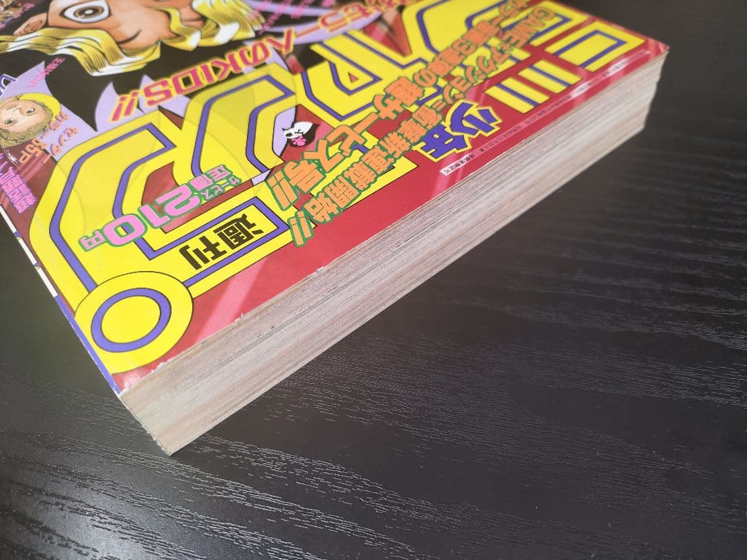 美品【週刊少年ジャンプ1996年42号】新連載　遊戯王