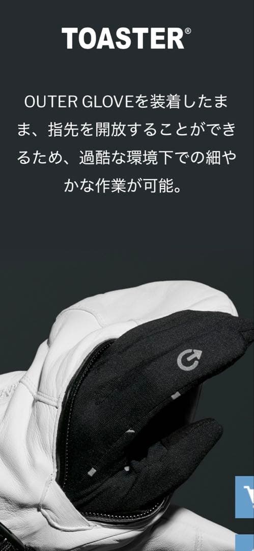 SWANY ホワイトミトンとブラックインナー手袋セット　　サイズM