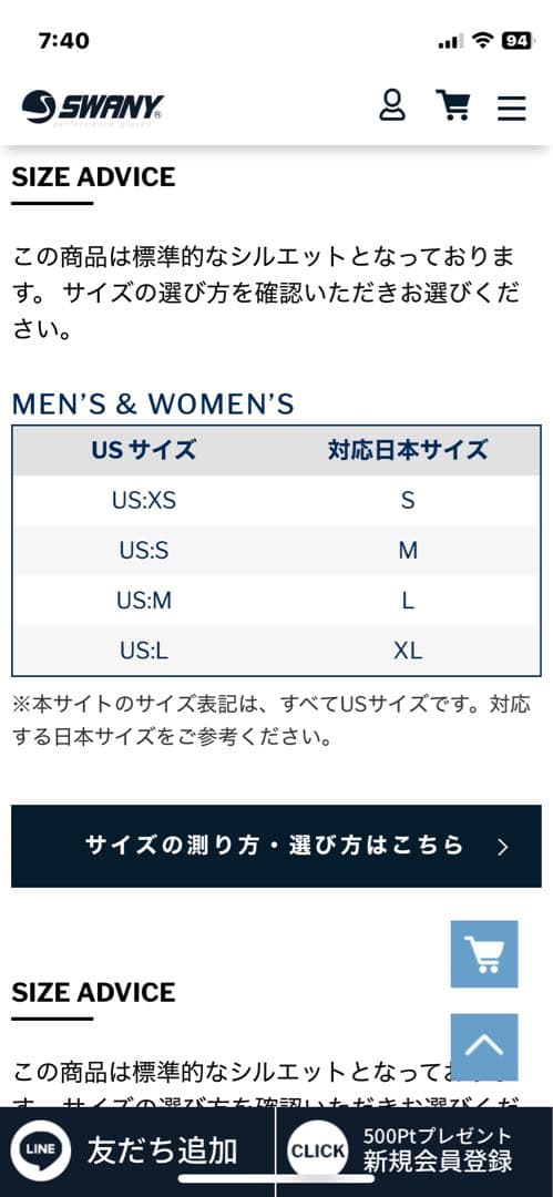 SWANY ホワイトミトンとブラックインナー手袋セット　　サイズM