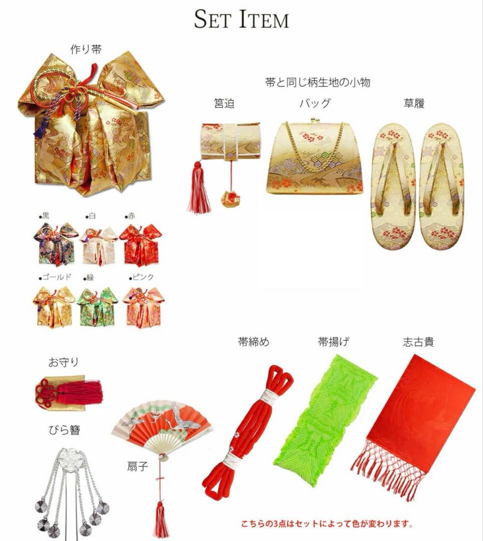 豪華な絵羽四ツ身　七五三　7歳　フルセット