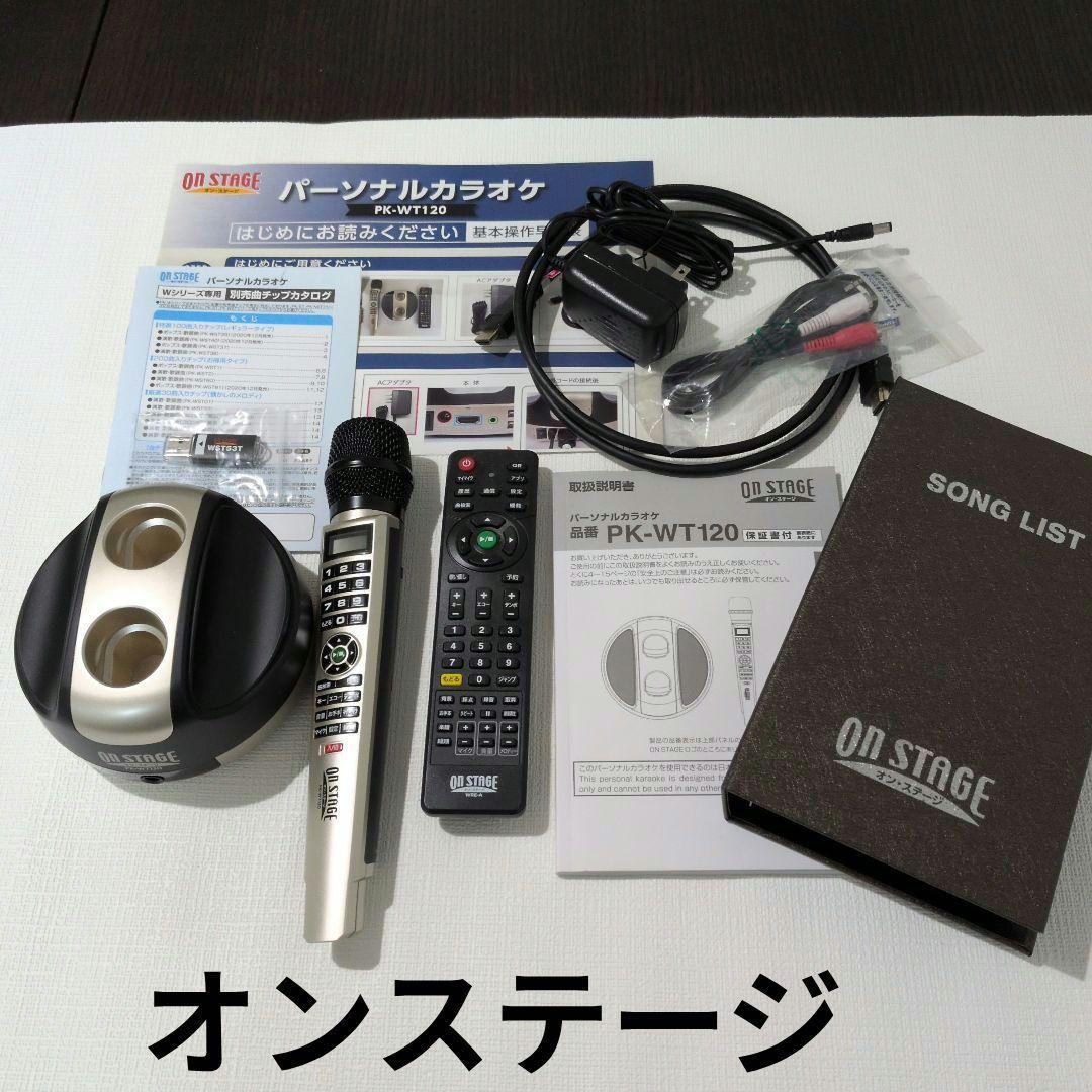 ★美品★オンステージ パーソナル　カラオケ 1250曲+53曲 PK-WT120