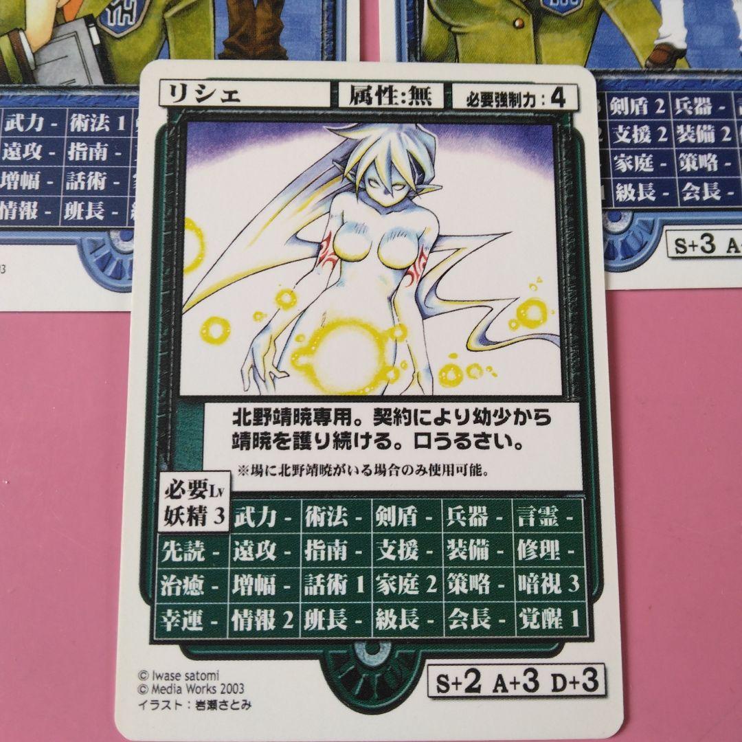 電撃マニアックス 2003年