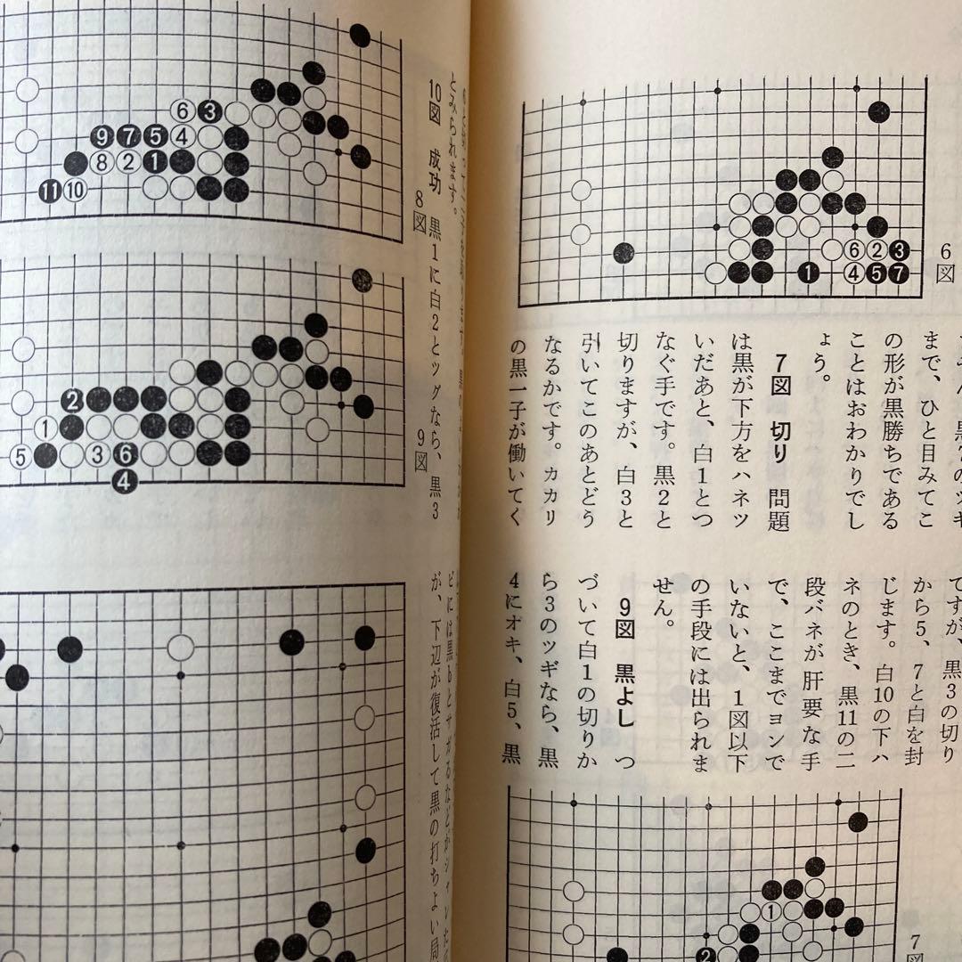 日本棋院　ゴ・スーパーブックス　44冊セット　★