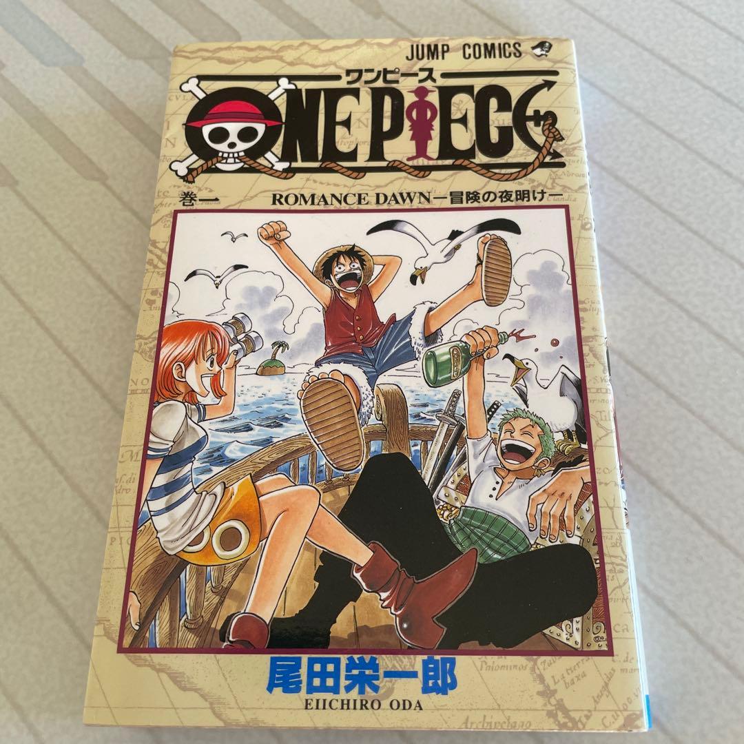 ワンピース 1巻