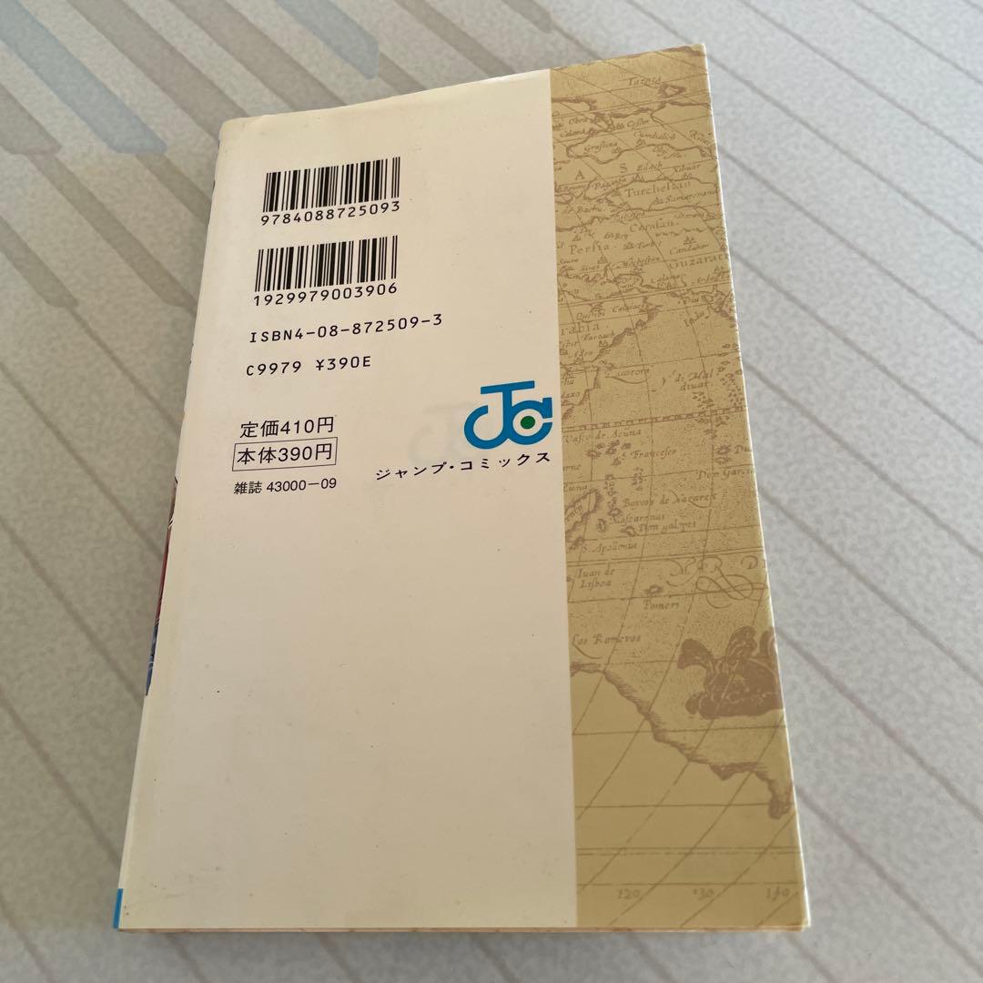 ワンピース 1巻