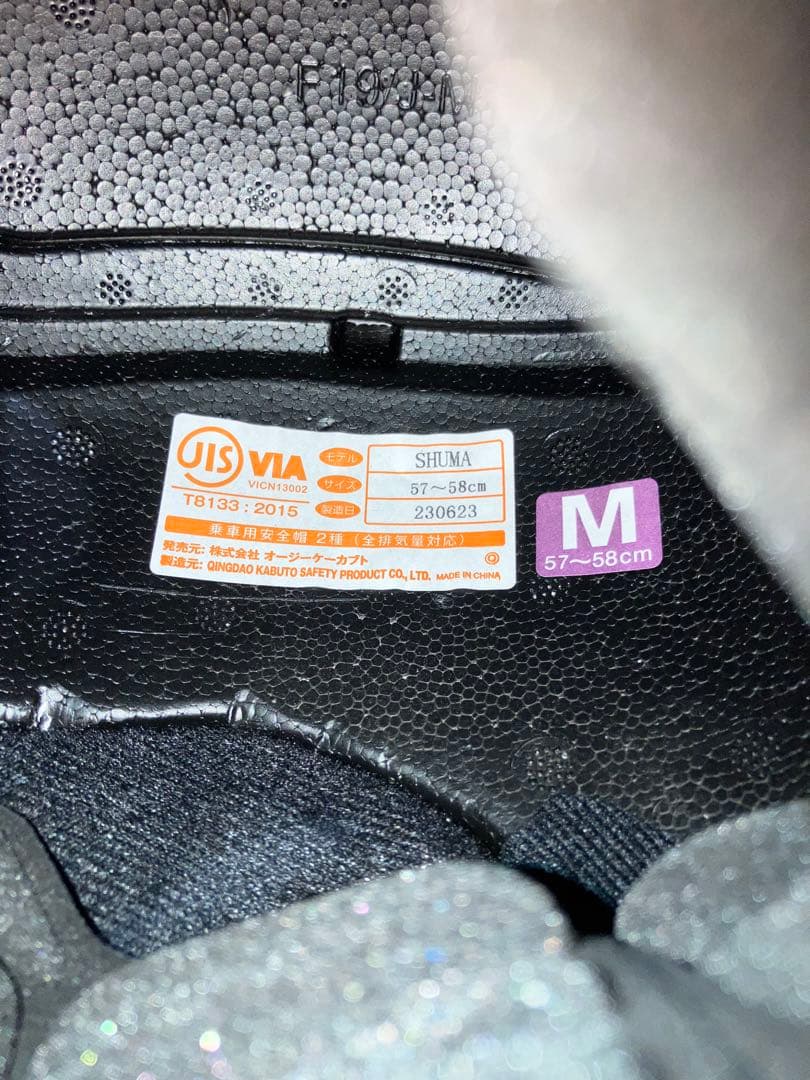 Kabuto SHUMA フルフェイス　ブラック　サイズM