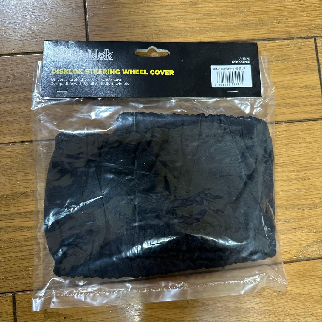 disklok ハンドルロック　ケース、カバー付き