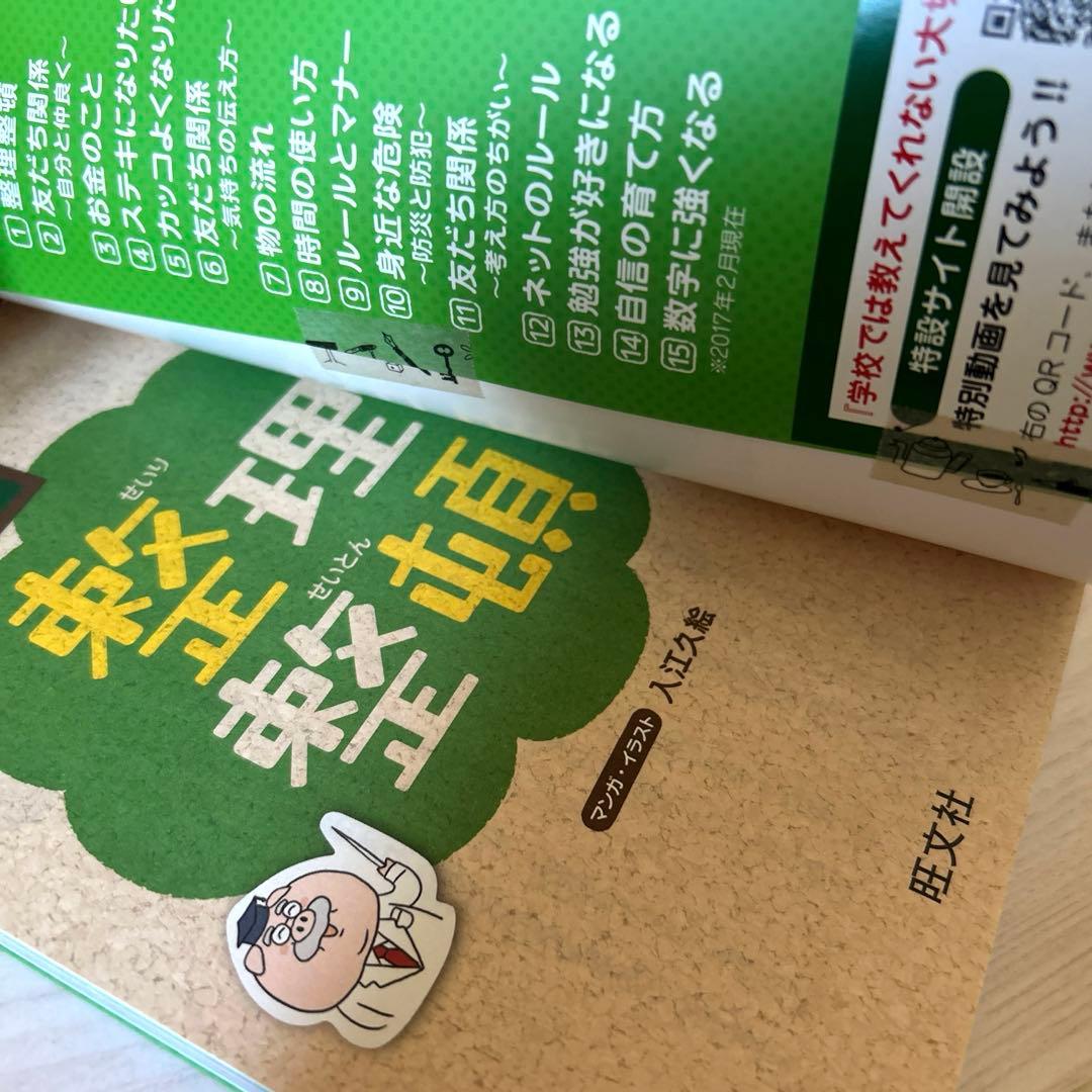 学校では教えてくれない大切なこと 22冊セット 学習漫画 学習まんが おもしろい