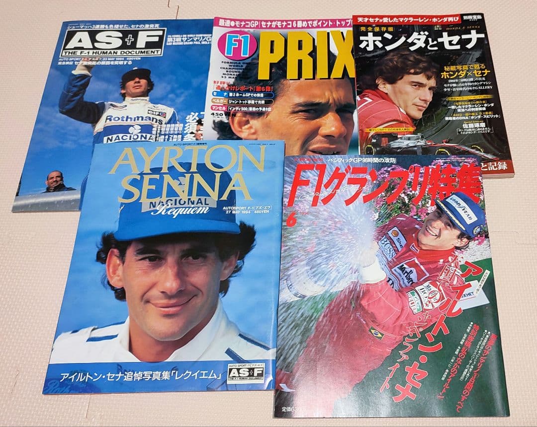 アイルトン・セナ　雑誌5冊セット