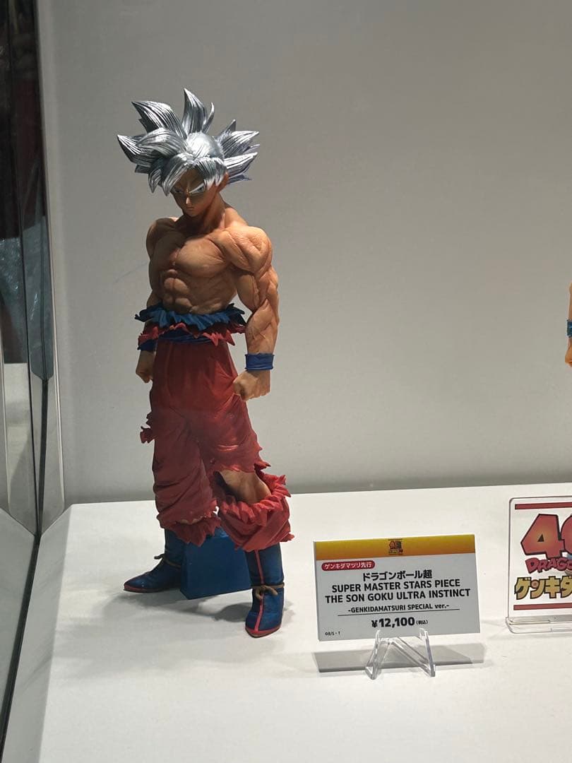 ドラゴンボール超 SMSP 孫悟空 身勝手の極意 ゲンキダマツリver