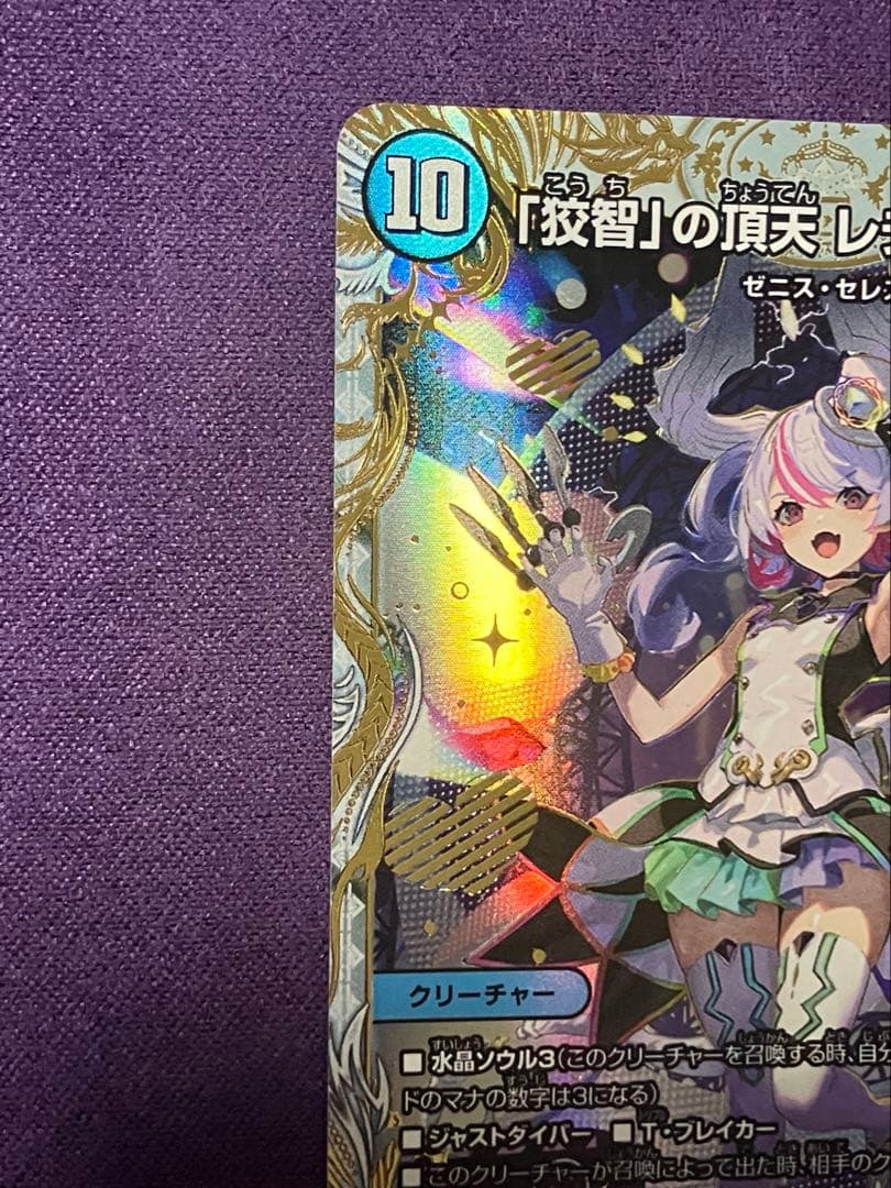 狡智の頂点　レディオローゼス　金トレジャー