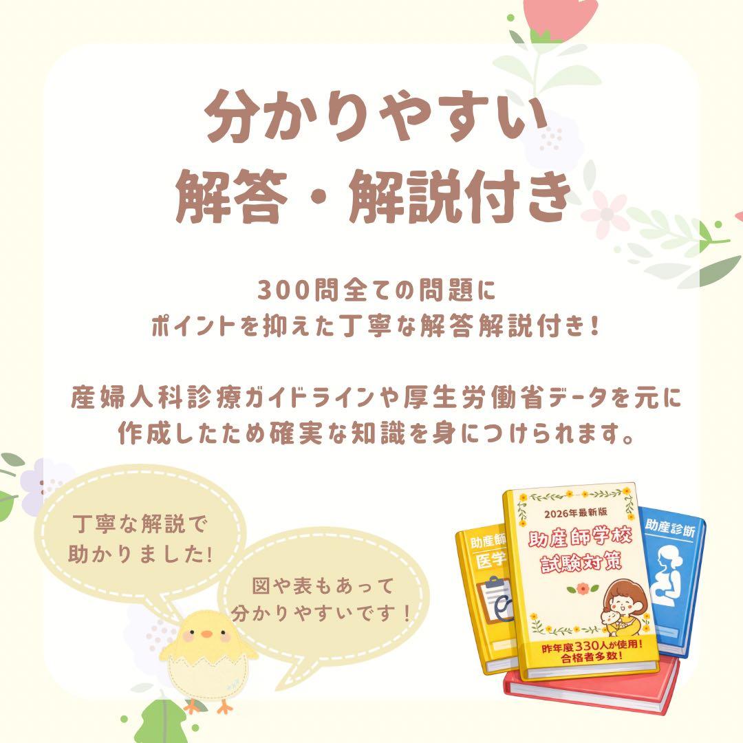 最新版2026年作成｜助産師学校受験｜基礎問題カード＋過去問問題集セット