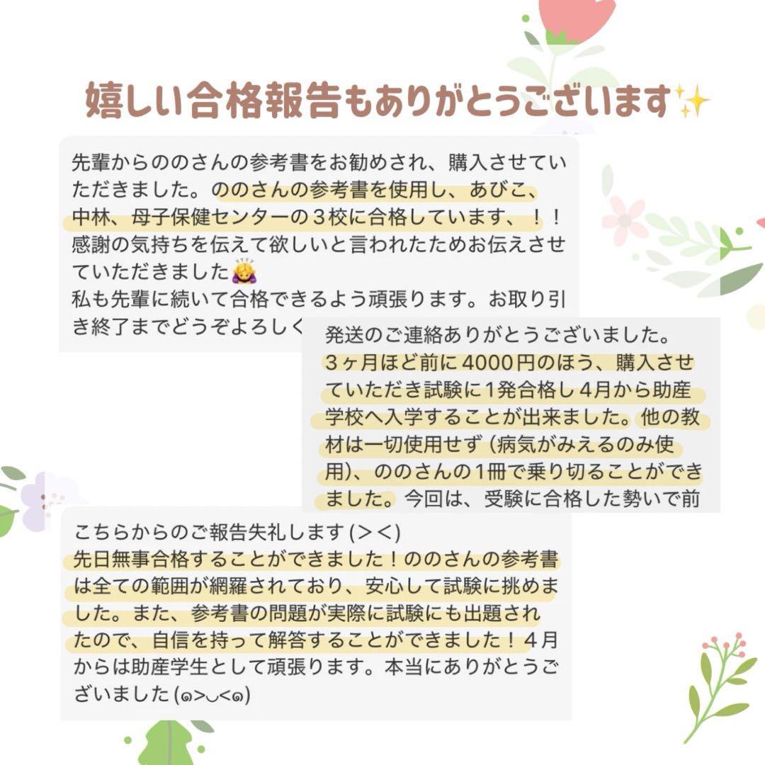 最新版2026年作成｜助産師学校受験｜基礎問題カード＋過去問問題集セット