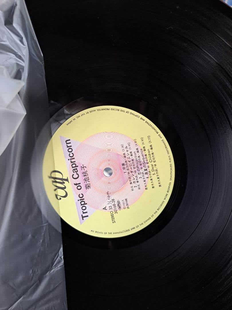 菊池桃子　ADVENTURE 他　LP3枚セット