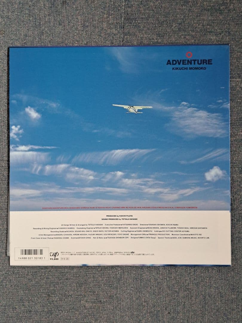 菊池桃子　ADVENTURE 他　LP3枚セット